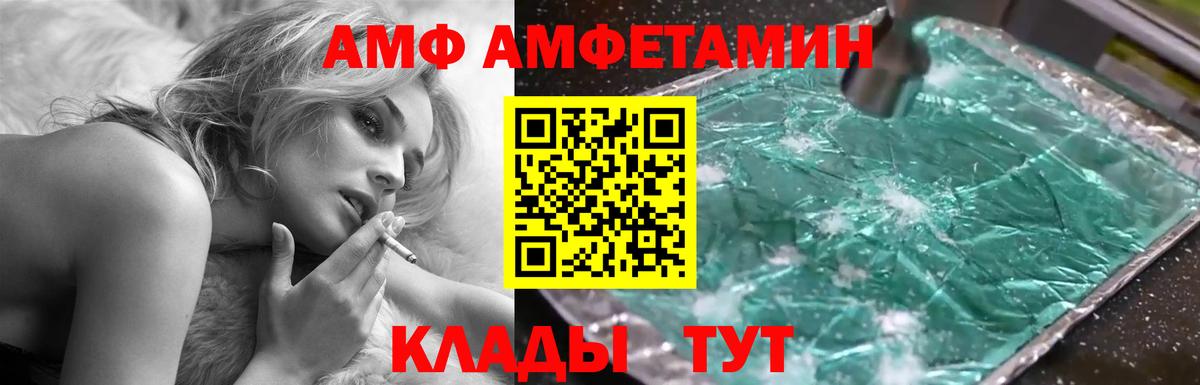 Амфетамин VHQ  Вход с VPN  Амфетамин  Салават  АМФЕТАМИН 
