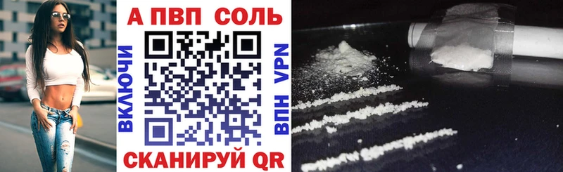 Alpha-PVP Соль  хочу   Салават 