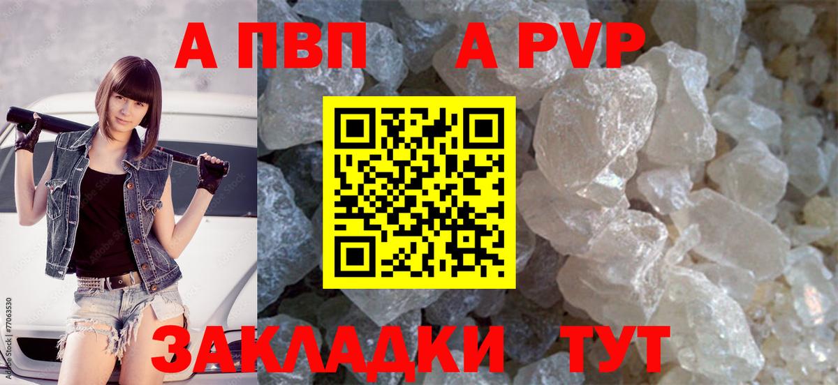 A-PVP Crystall  Вход с VPN  Alpha-PVP кристаллы  Салават  Альфа ПВП Crystall 
