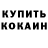 Кетамин VHQ impressao