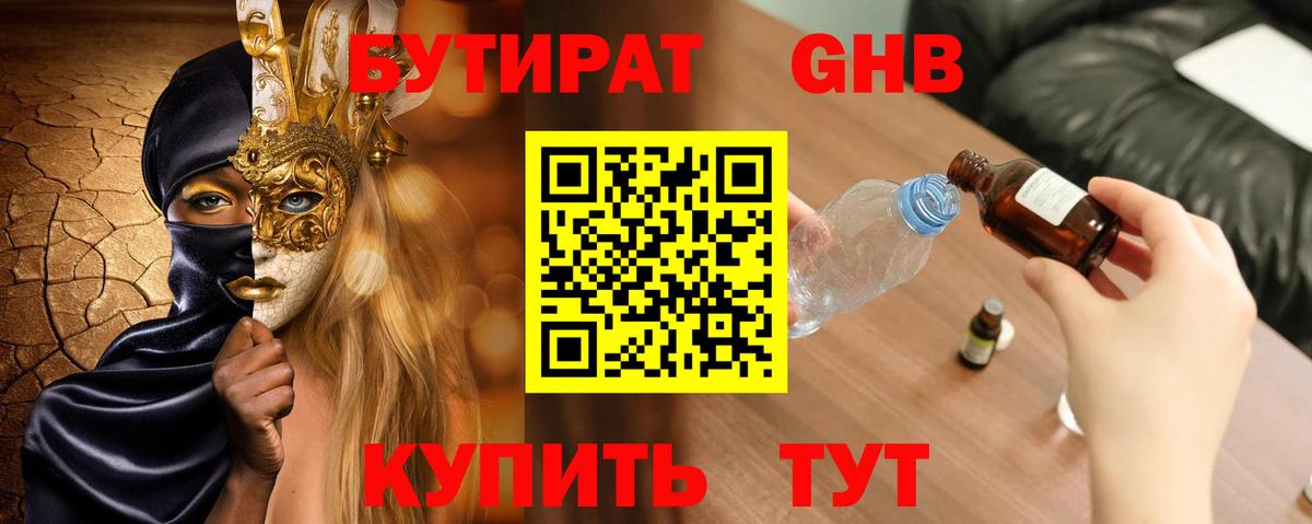 Салават  Бутират Butirat  Вход с VPN 