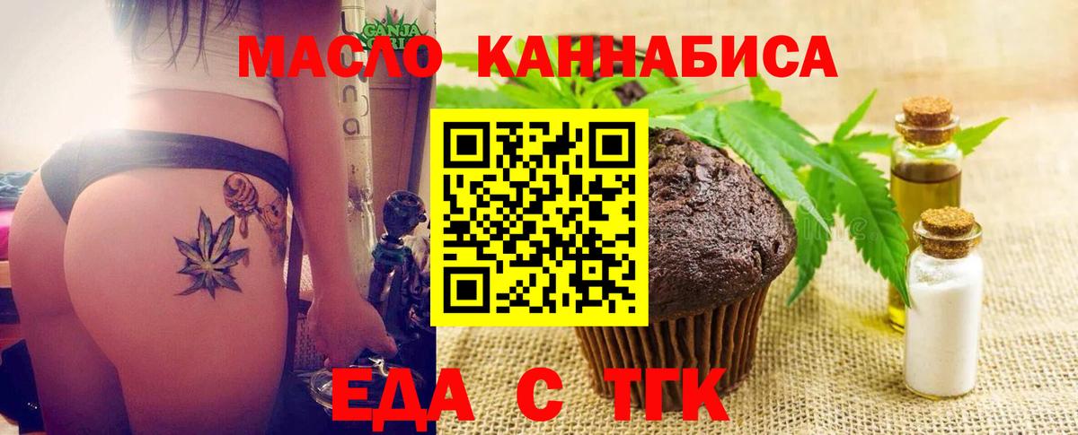 Салават  Еда ТГК марихуана  Вход с VPN 