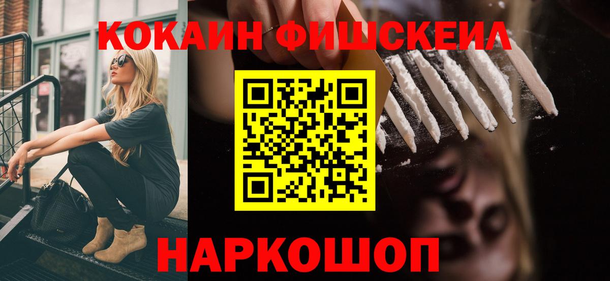 купить   Вход с VPN  Cocaine Перу  Салават  Cocaine FishScale 