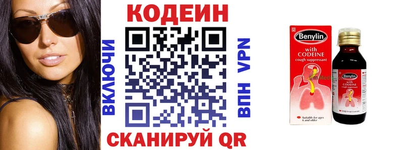 Codein Purple Drank Салават