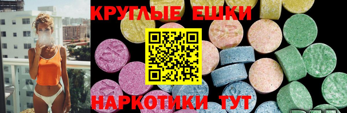 Экстази  Вход с VPN  Салават  Ecstasy Cube  Ecstasy круглые 