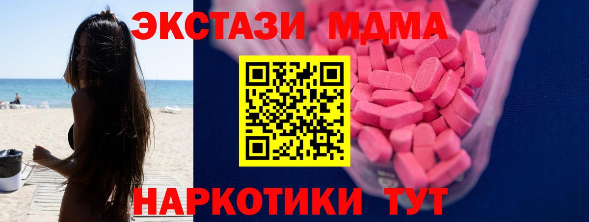 Ecstasy VHQ Салават
