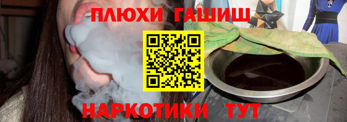 Гашиш Изолятор  Вход с VPN  ГАШИШ индика сатива  Гашиш  Салават 