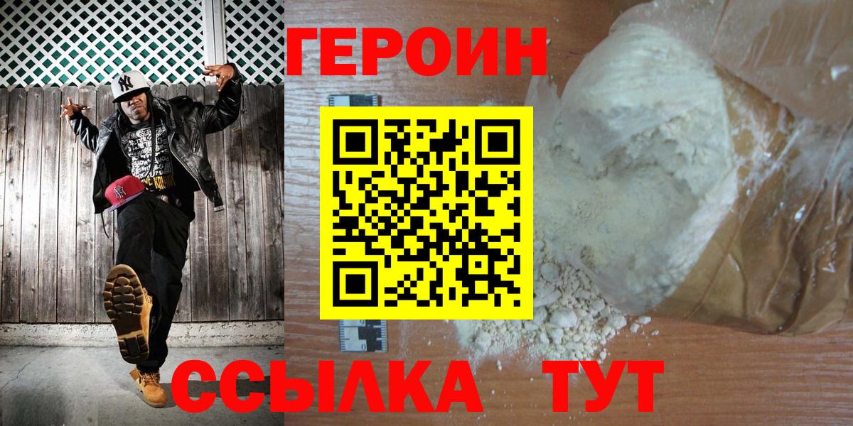 Салават  Героин  Вход с VPN  Героин Афган 