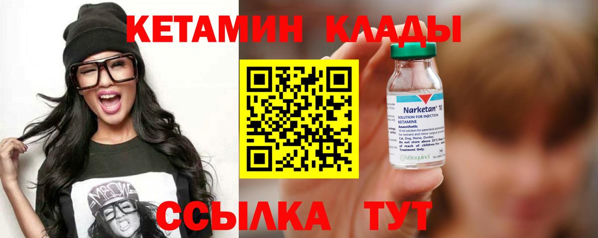 КЕТАМИН VHQ  Кетамин VHQ  Салават  Вход с VPN 