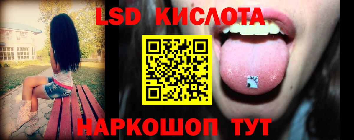 LSD-25 экстази кислота Салават