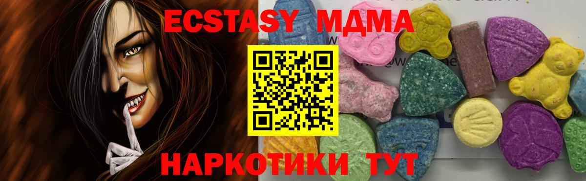 MDMA crystal  Вход с VPN  Салават  MDMA  МДМА Molly 