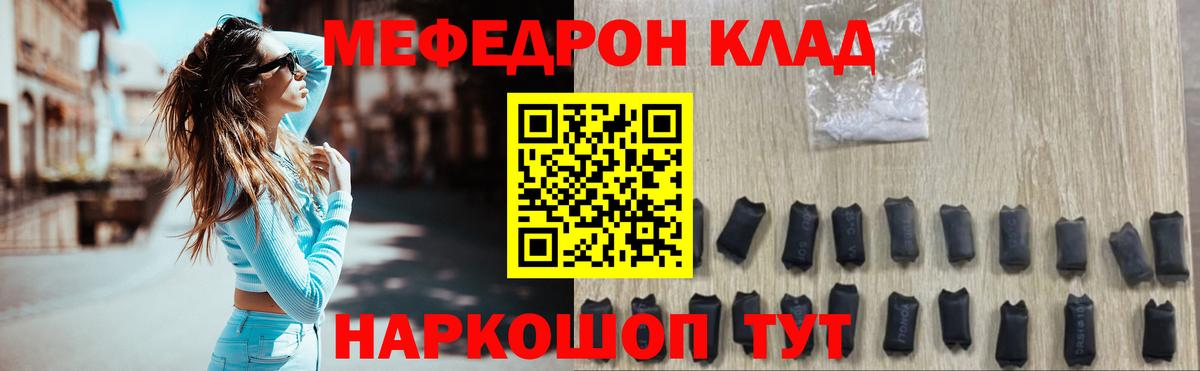 Меф мука Салават