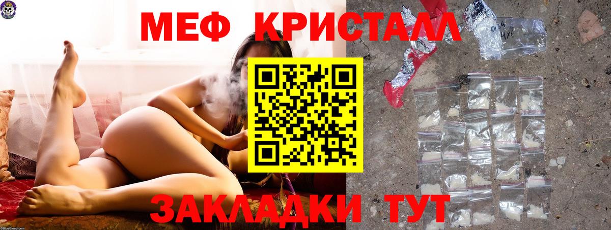 Мефедрон 4 MMC  Мефедрон мука  Вход с VPN  Меф  Салават 