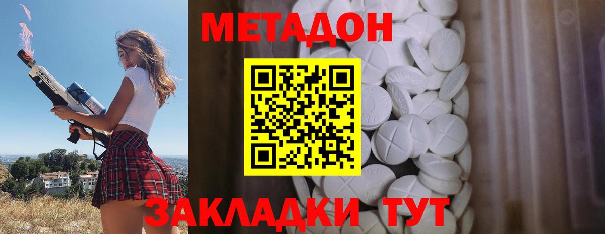 Салават  МЕТАДОН белоснежный  МЕТАДОН белоснежный  Вход с VPN 