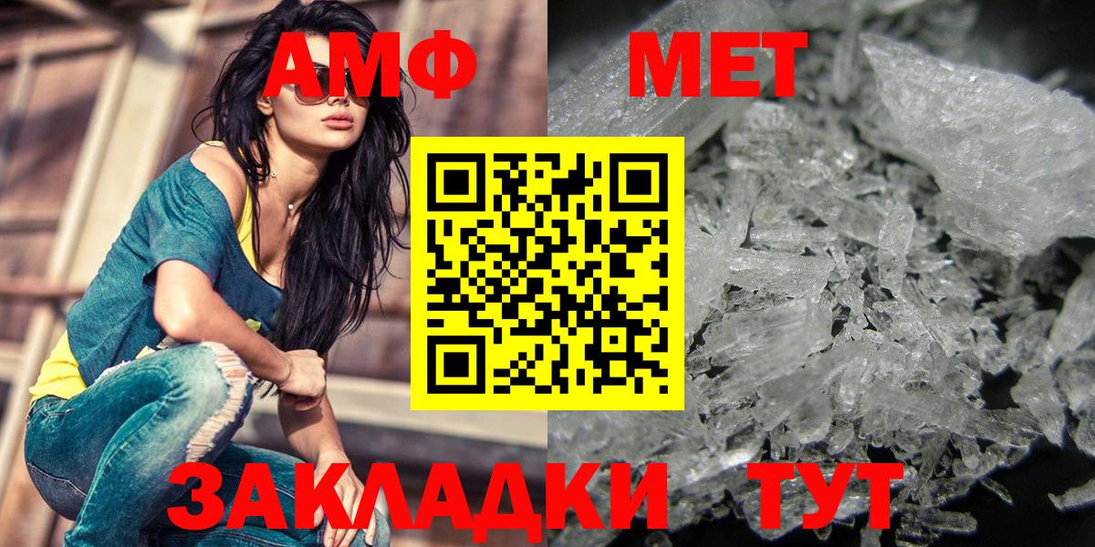 МЕТАМФЕТАМИН винт  МЕТАМФЕТАМИН винт  МЕТАМФЕТАМИН  Вход с VPN  Салават 