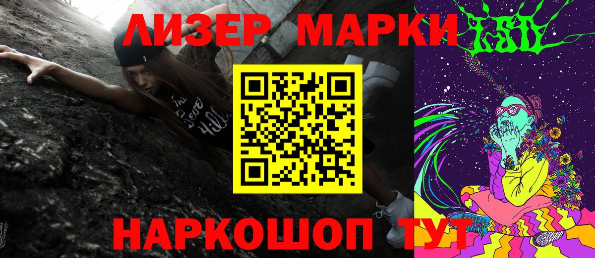 Марки 25I-NBOMe 1,8мг  Вход с VPN  Марки 25I-NBOMe  наркотики  Салават 