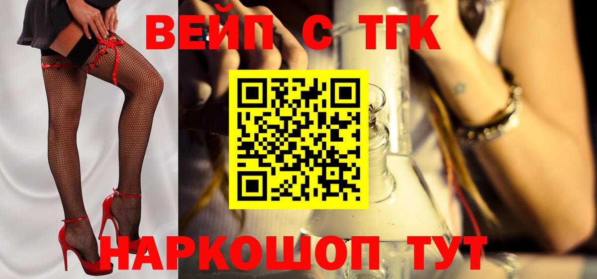 Дистиллят ТГК гашишное масло Салават