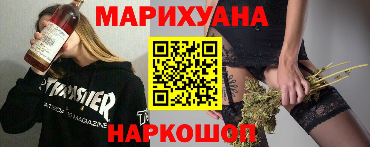 Каннабис марихуана Салават